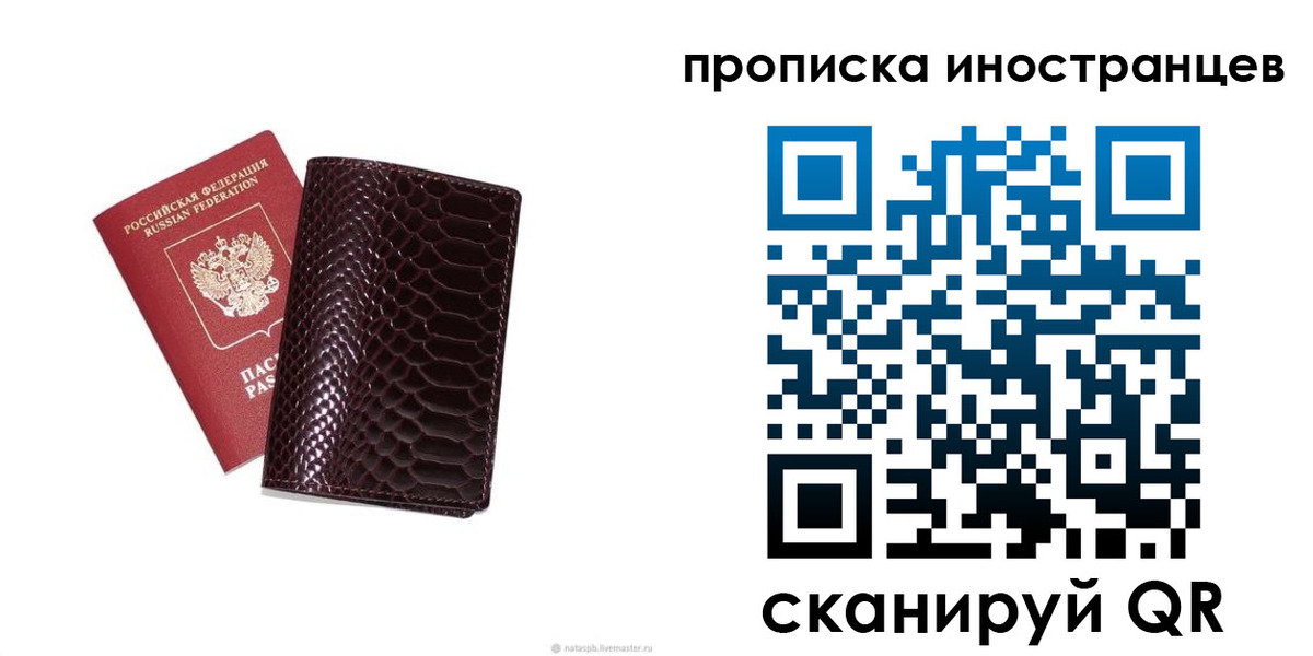 временная регистрация гарантия в Краснокамске