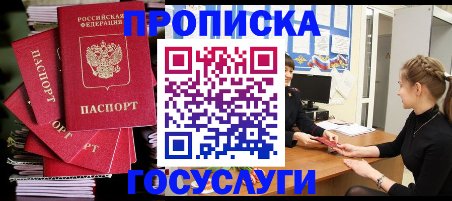 временная регистрация гарантия в Краснокамске