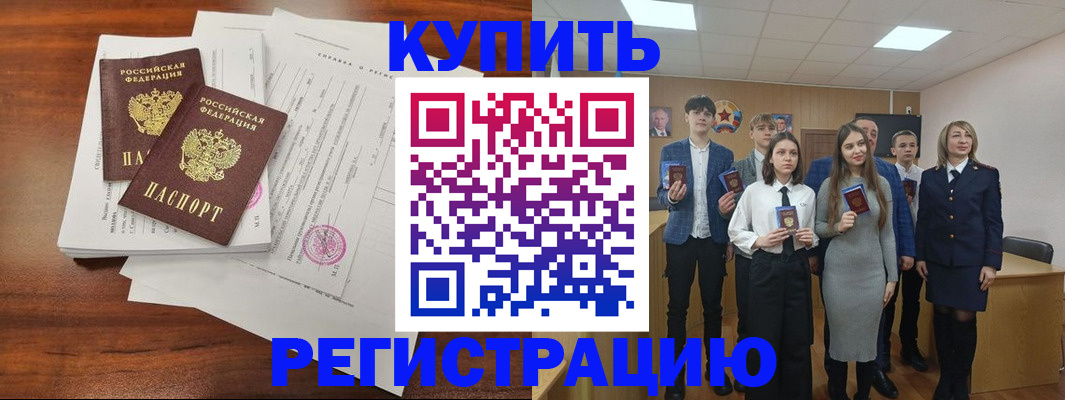 прописка от собственника в Краснокамске