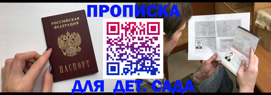 прописка в квартире в Краснокамске