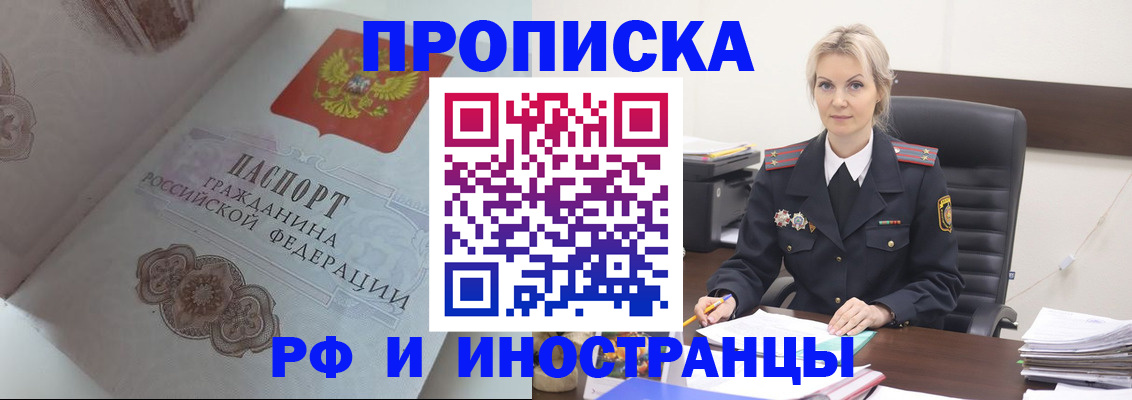 где прописаться в Краснокамске