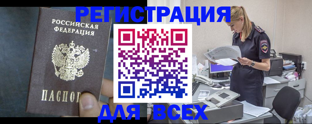 регистрация в Краснокамске