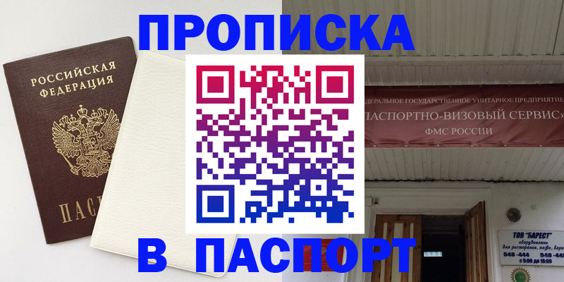 прописка для кредита в Краснокамске