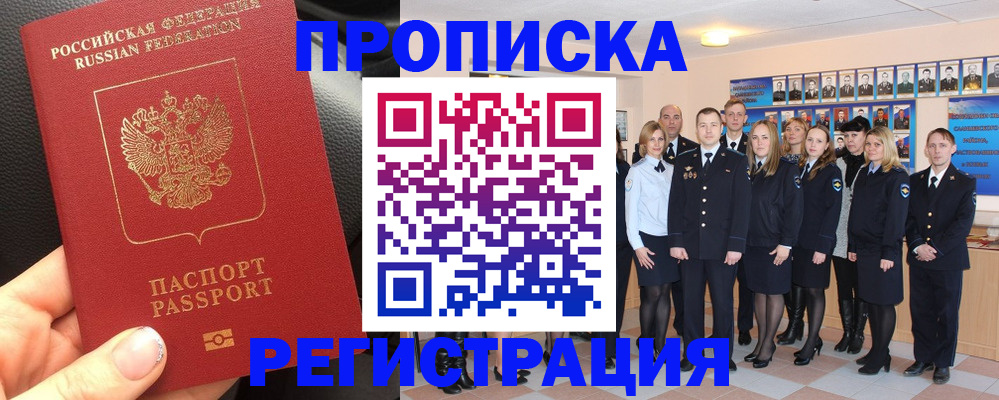 прописка паспорт в Краснокамске