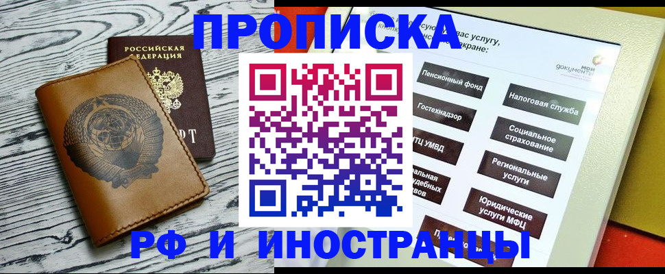 временная регистрация гарантия в Краснокамске