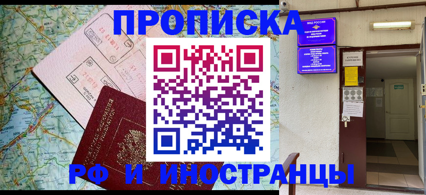 временная регистрация гарантия в Краснокамске