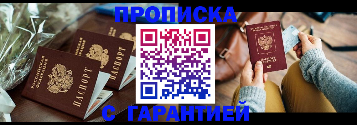 временная регистрация для школы в Краснокамске